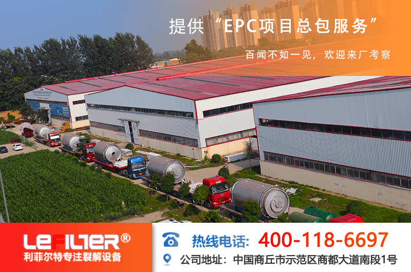 2800×8000mm的廢舊輪胎煉油設備處理量多大？報價多少？